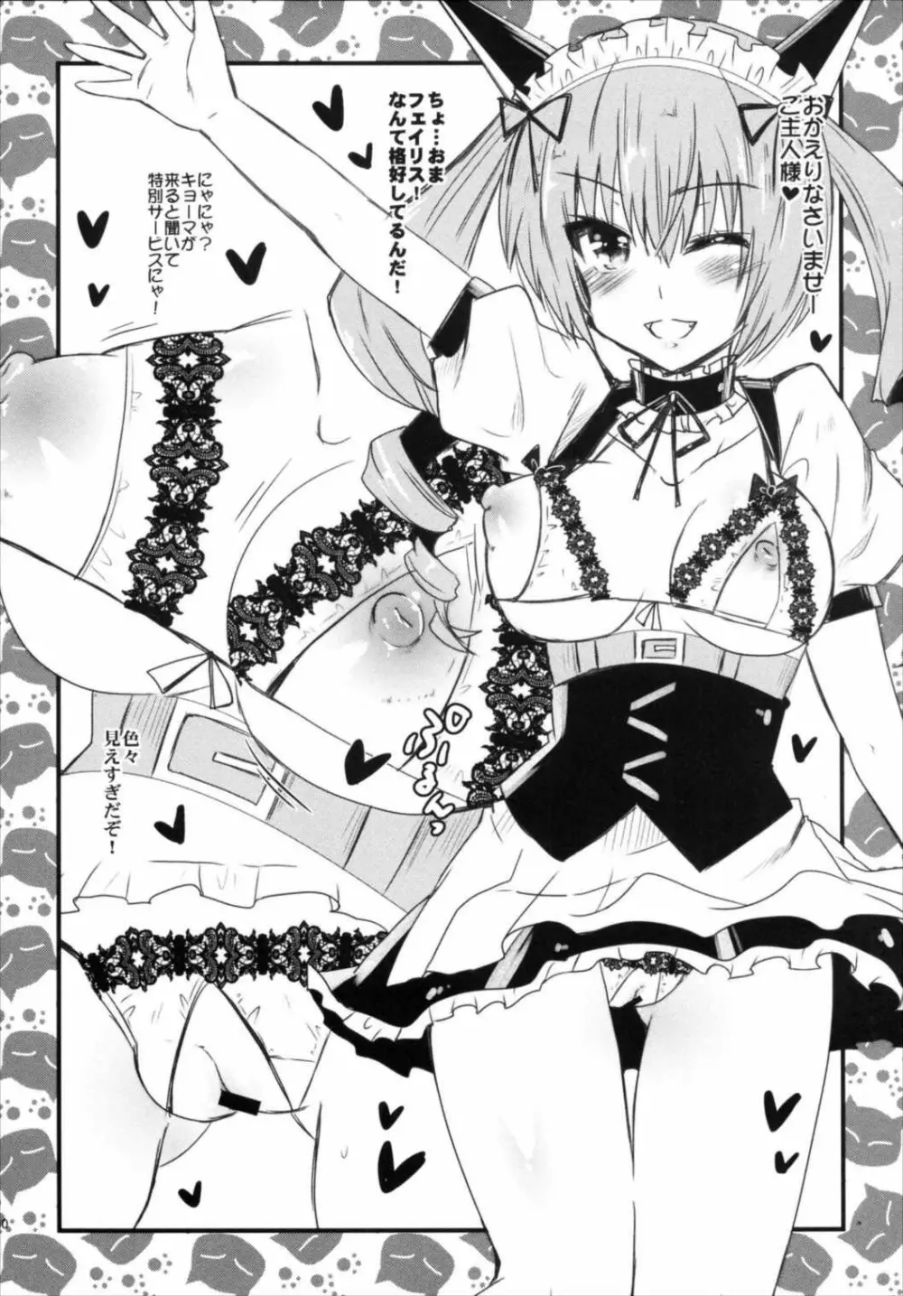 METANEKO NOTE 1-10+ - page30