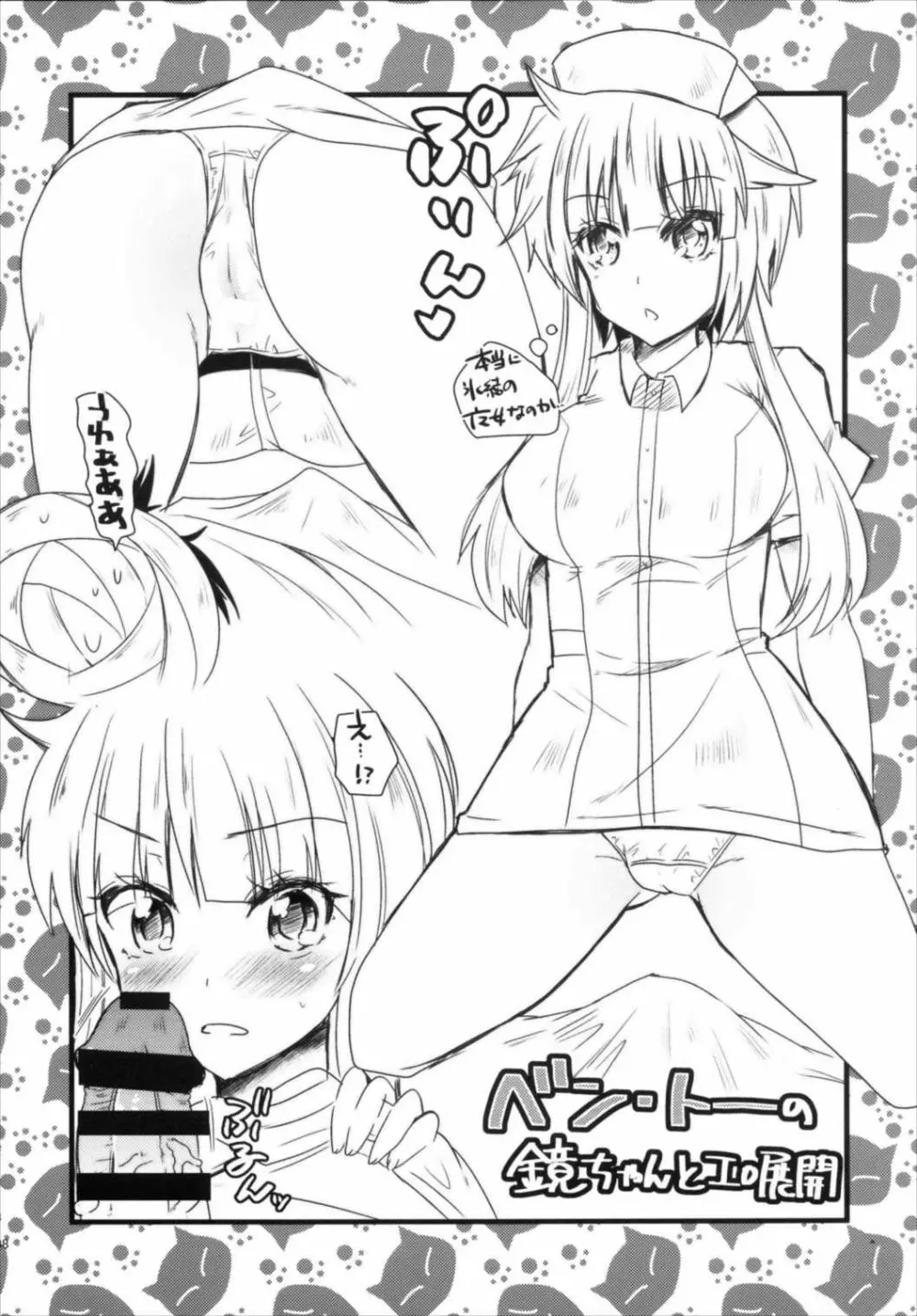 METANEKO NOTE 1-10+ - page38