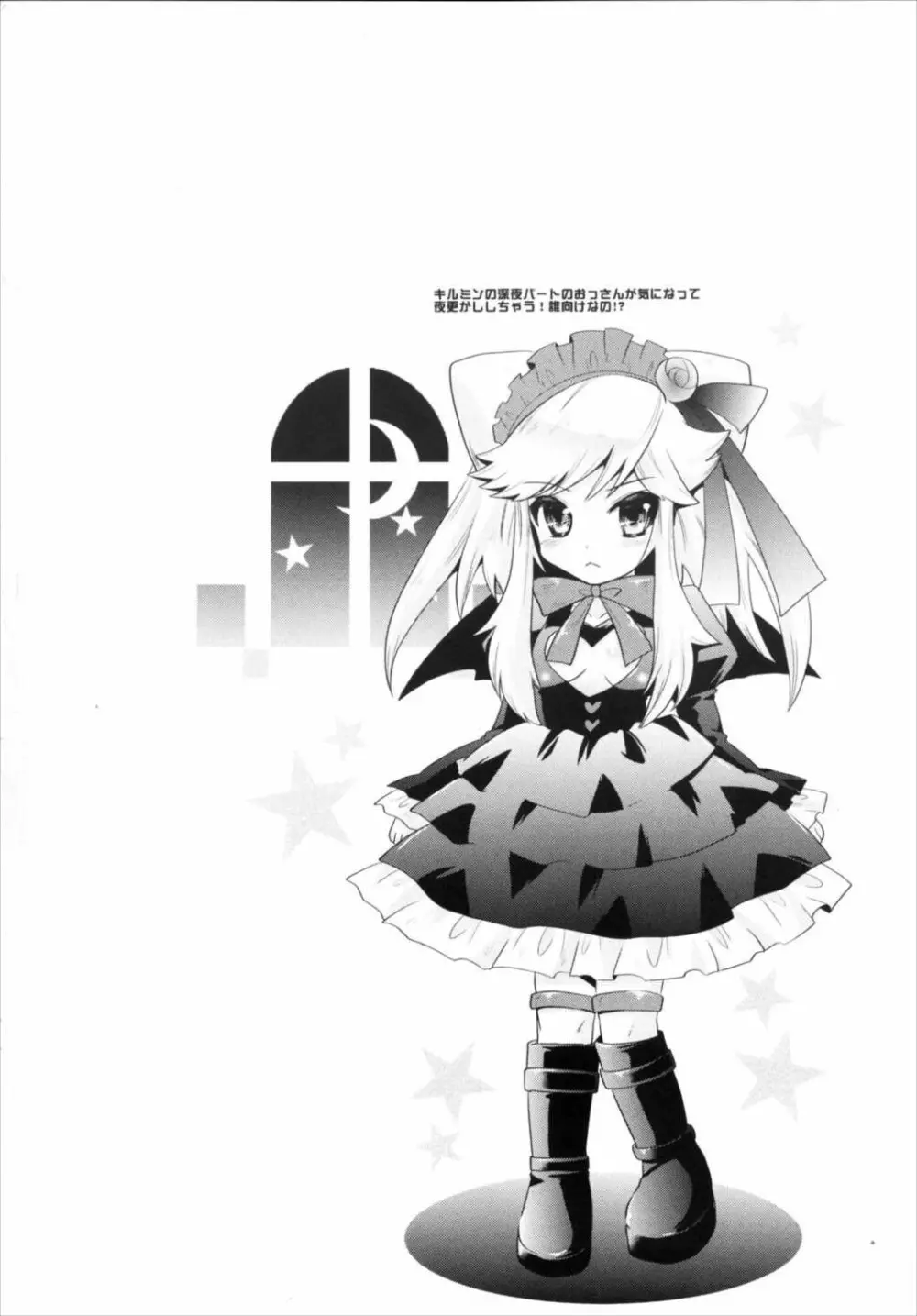 METANEKO NOTE 1-10+ - page4