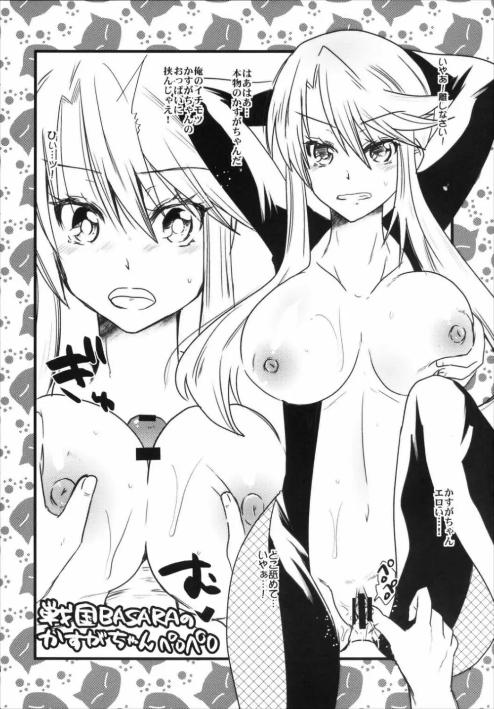 METANEKO NOTE 1-10+ - page40