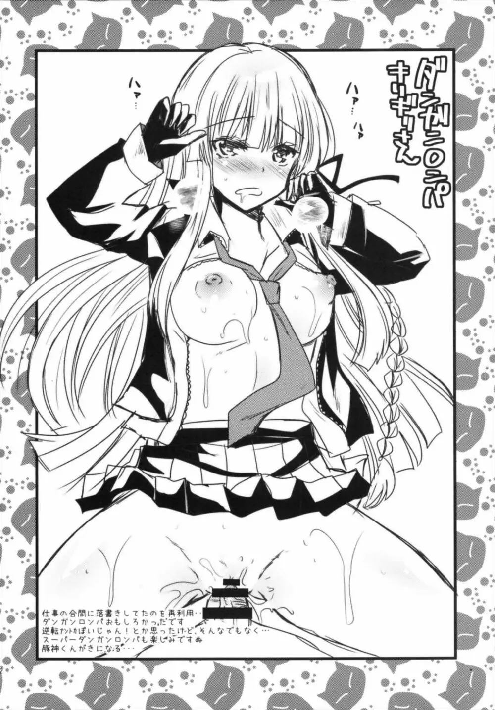 METANEKO NOTE 1-10+ - page42