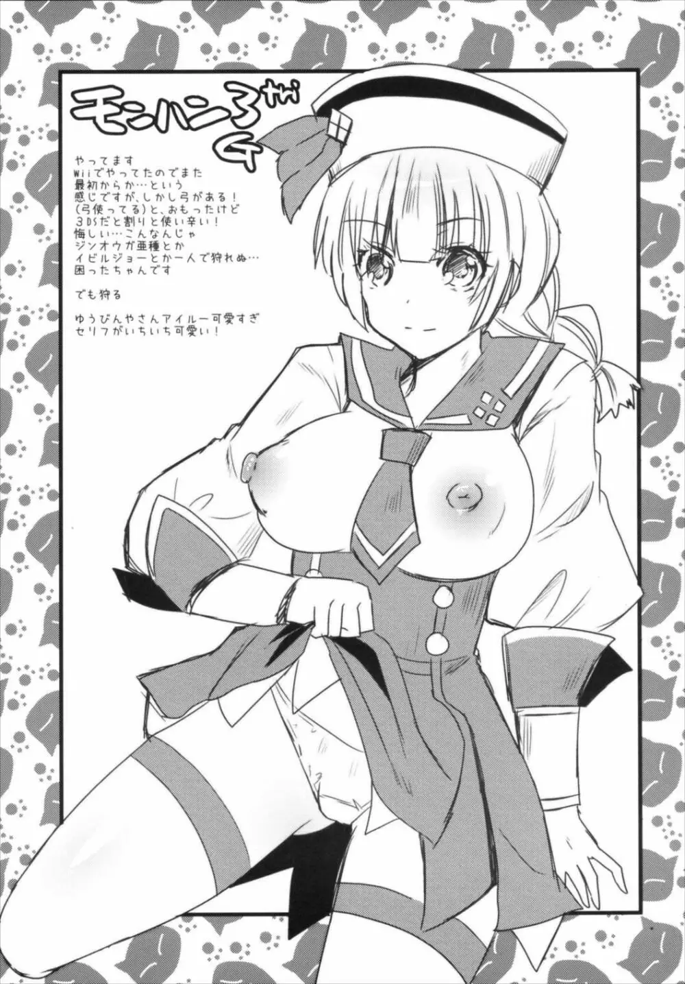 METANEKO NOTE 1-10+ - page43