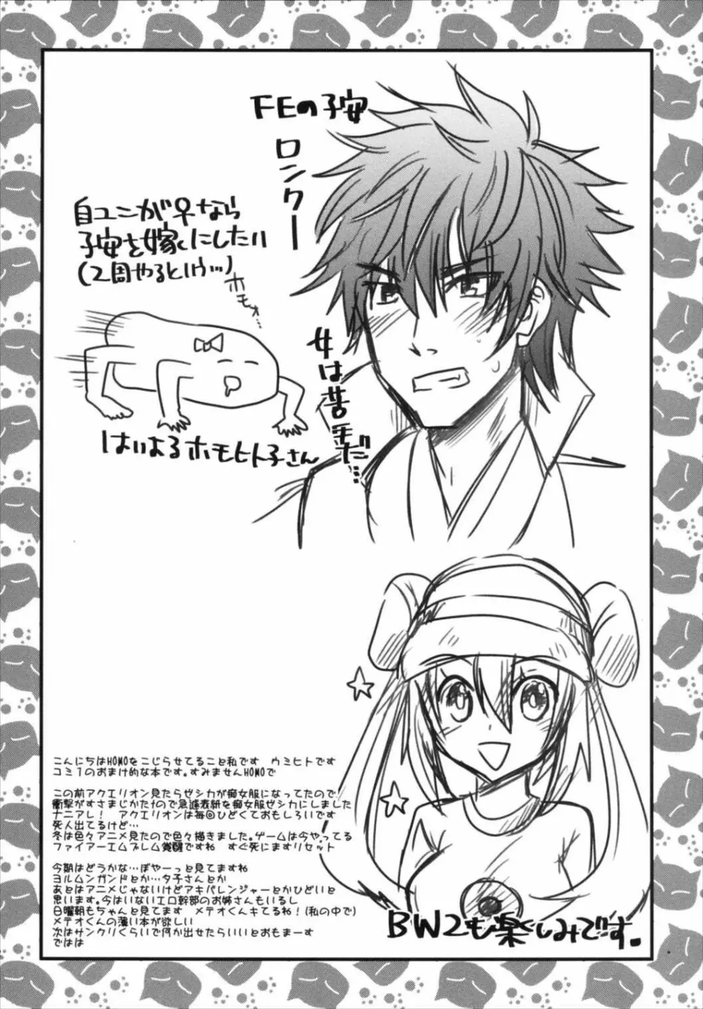 METANEKO NOTE 1-10+ - page52