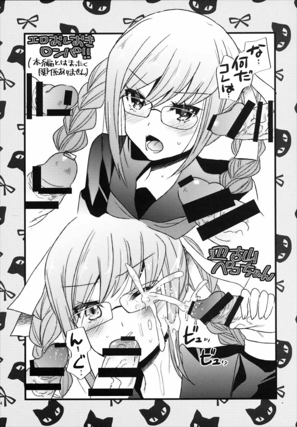 METANEKO NOTE 1-10+ - page54