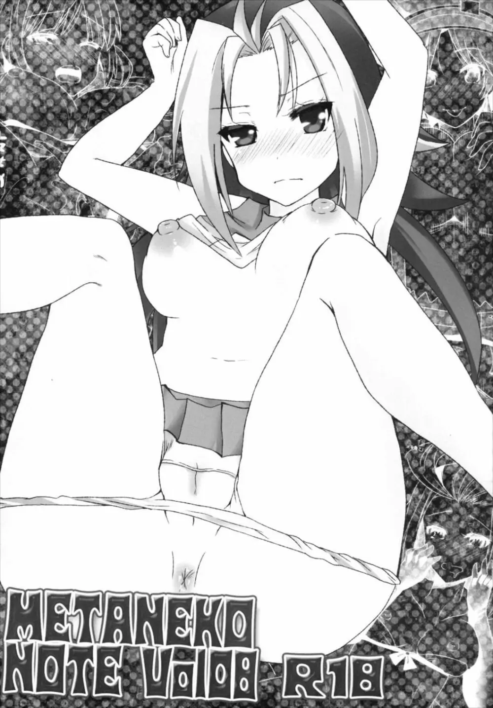 METANEKO NOTE 1-10+ - page61
