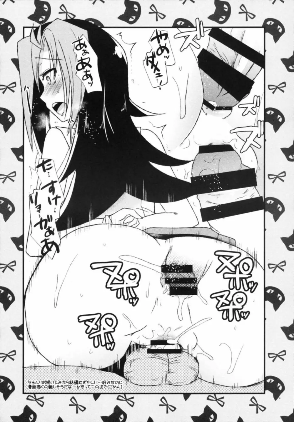 METANEKO NOTE 1-10+ - page64