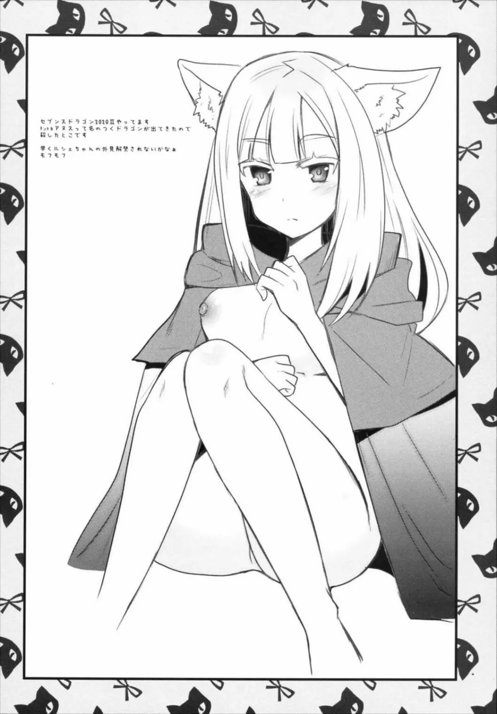 METANEKO NOTE 1-10+ - page76