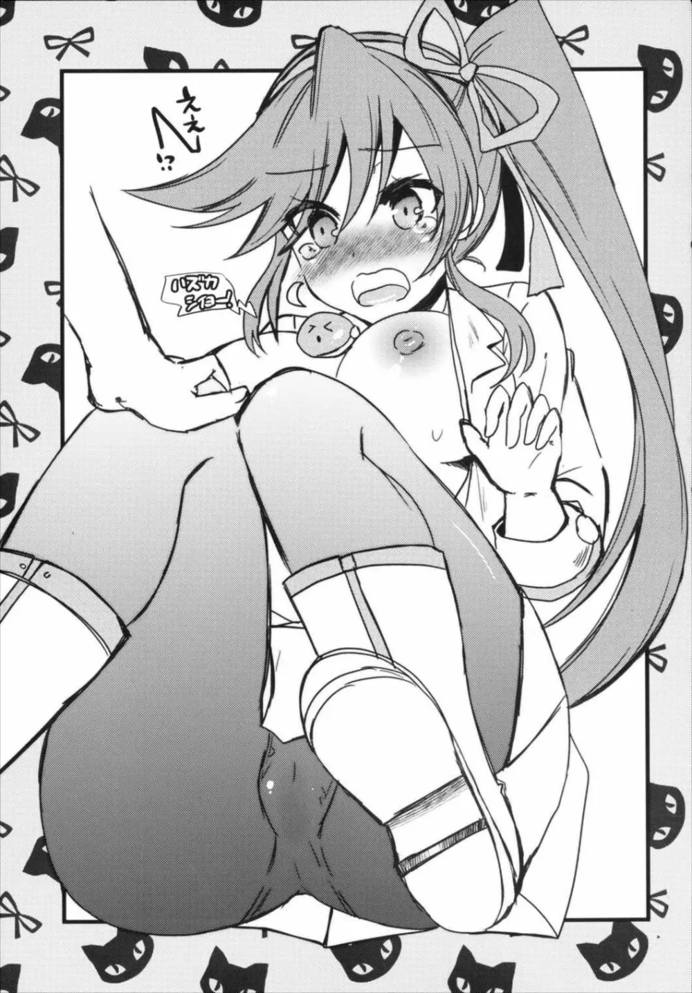 METANEKO NOTE 1-10+ - page79