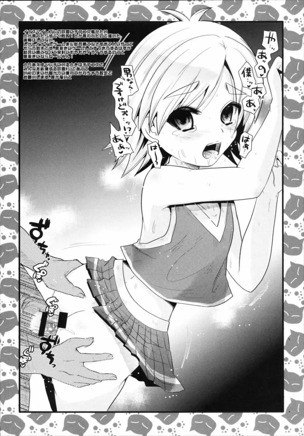 METANEKO NOTE 1-10+ - page8