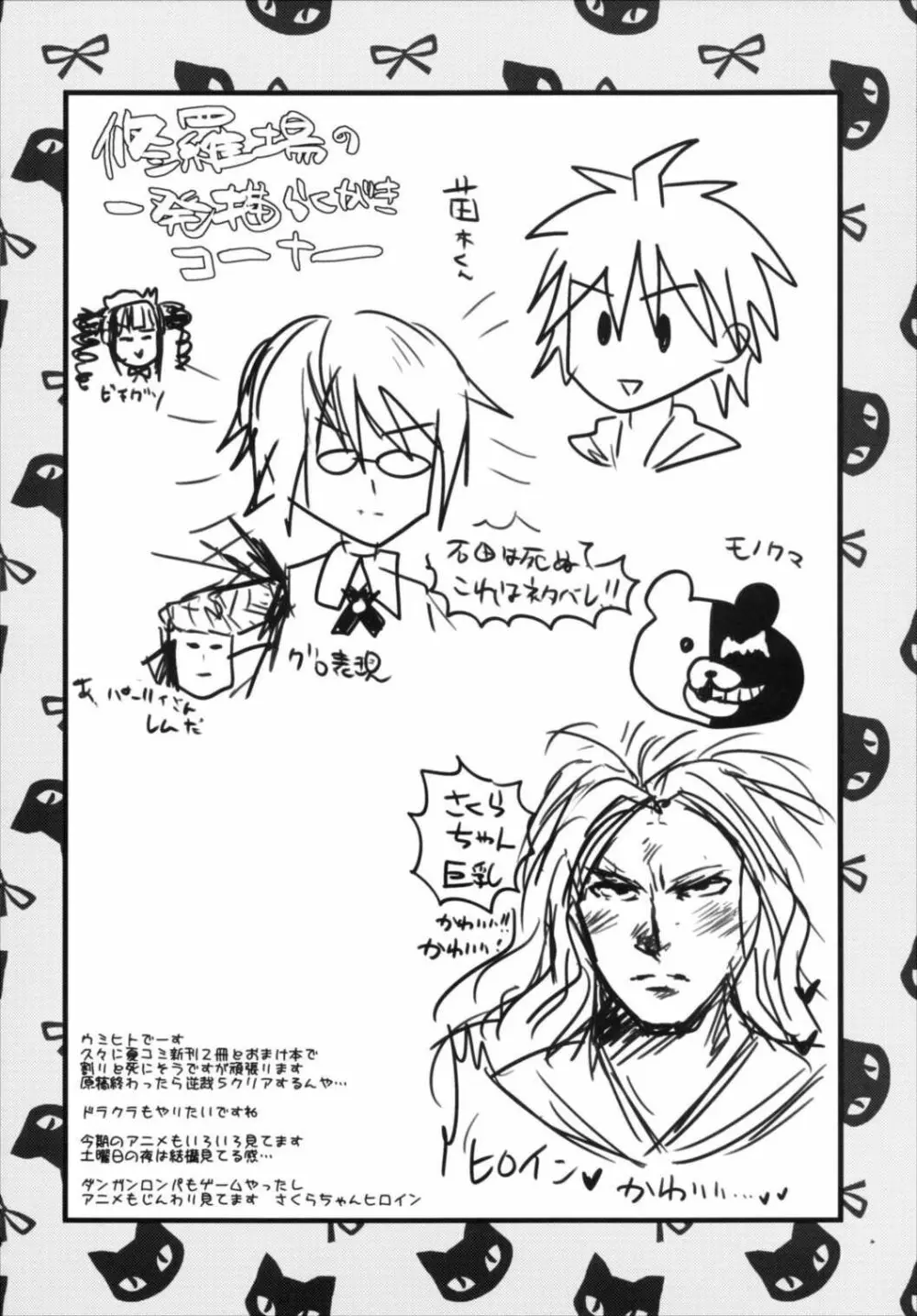 METANEKO NOTE 1-10+ - page84