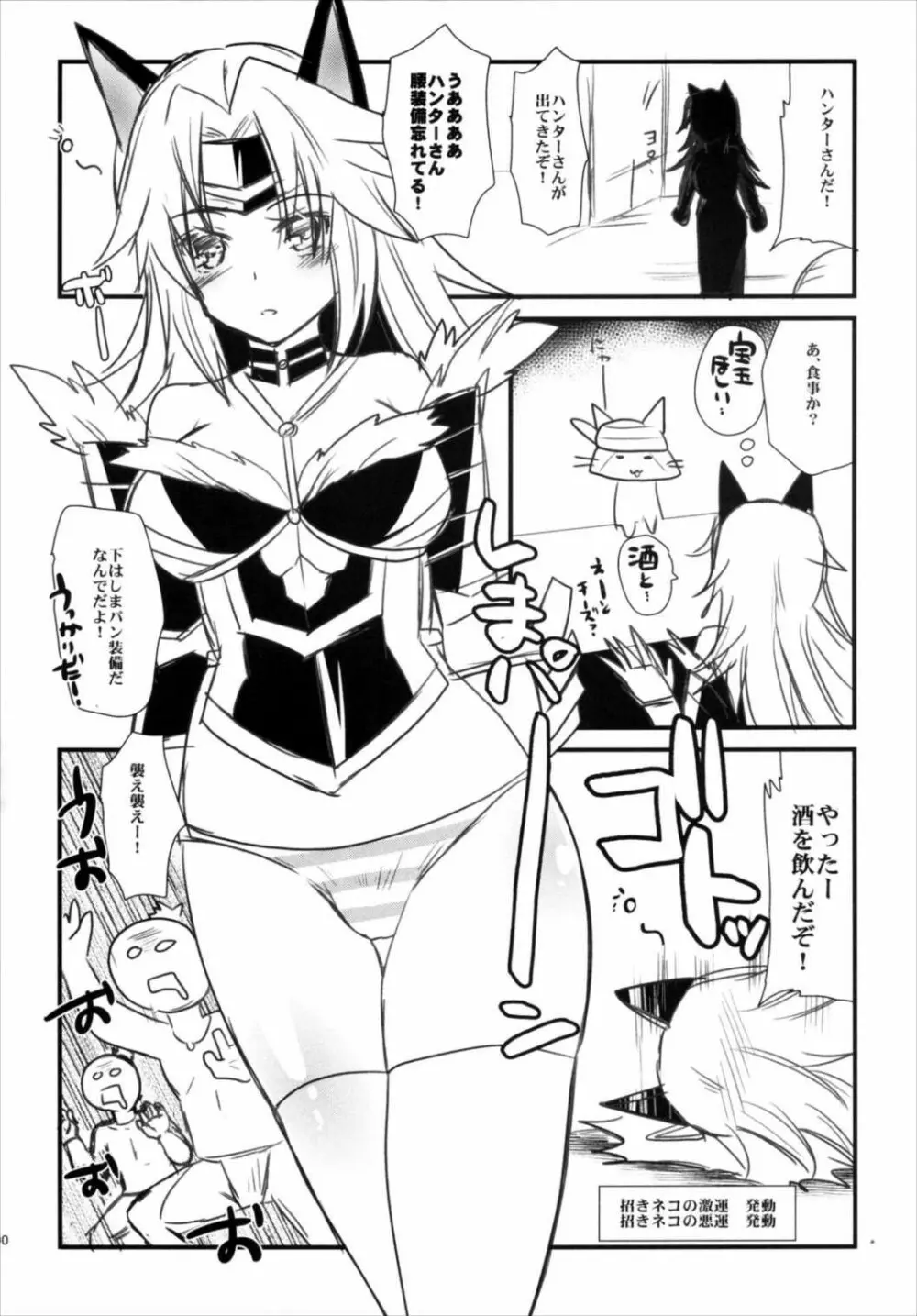 METANEKO NOTE 1-10+ - page90