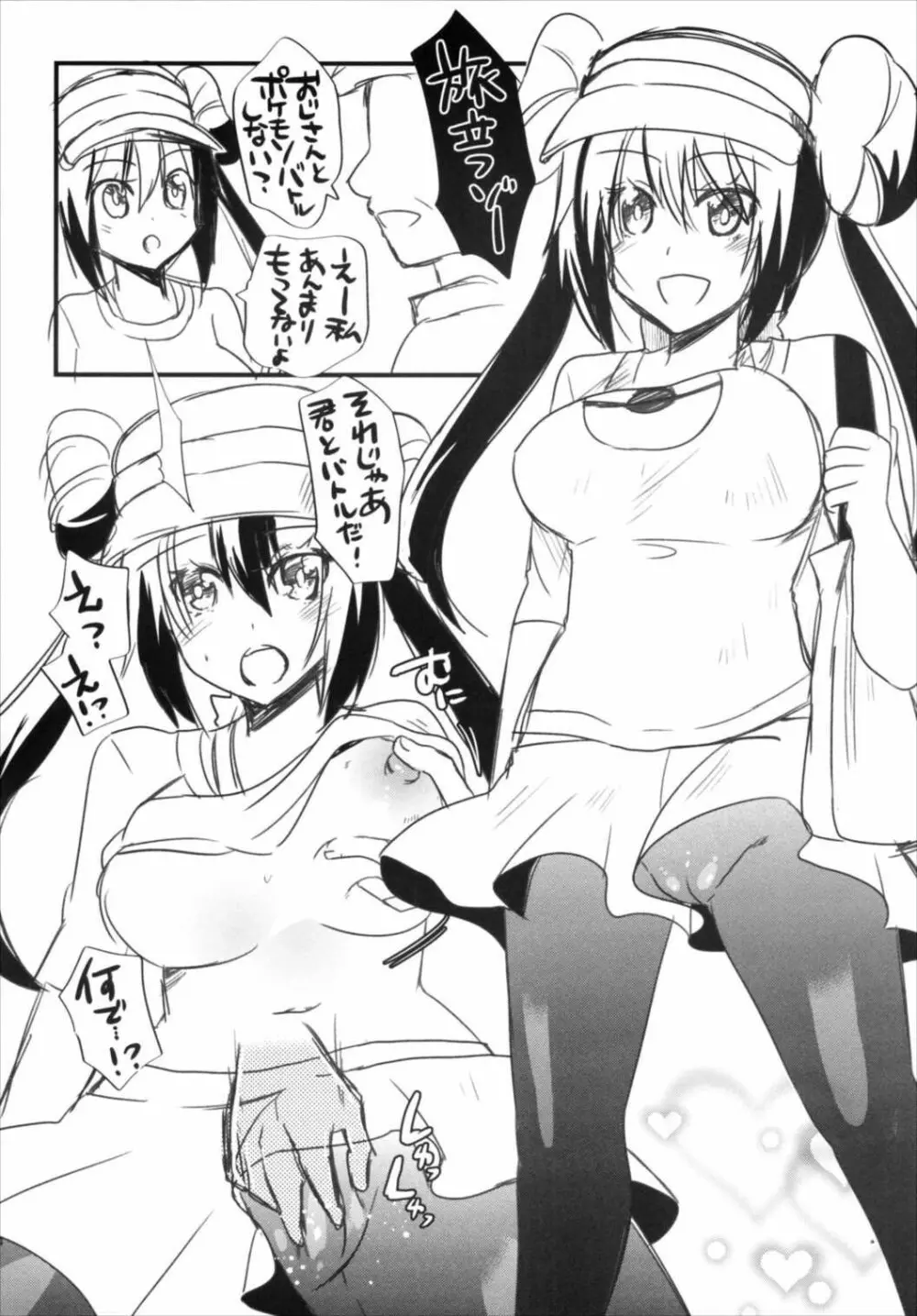 METANEKO NOTE 1-10+ - page94