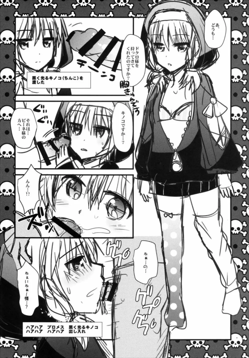 METANEKO NOTE 1-10+ - page98
