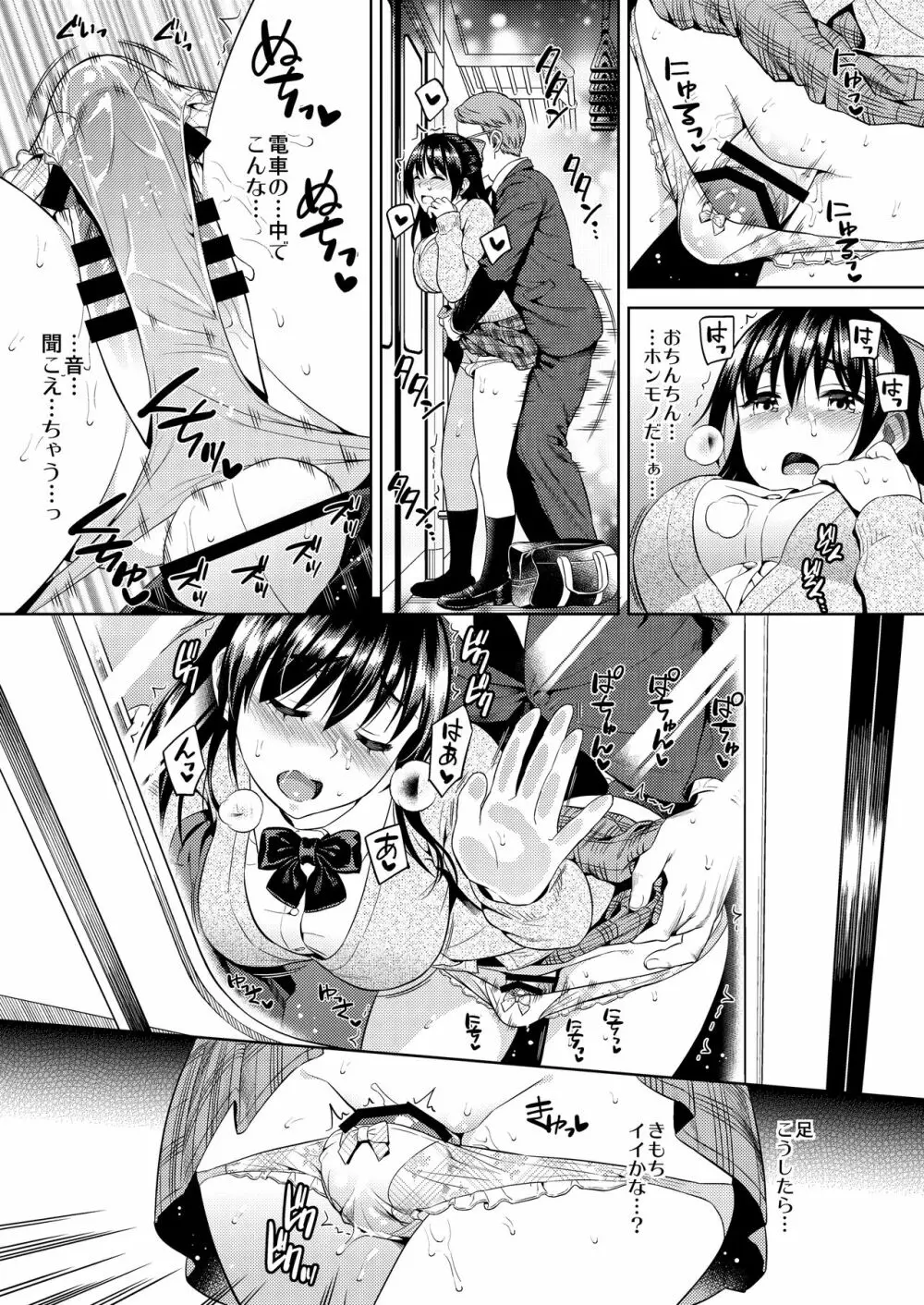 欲望スカーレット - page11