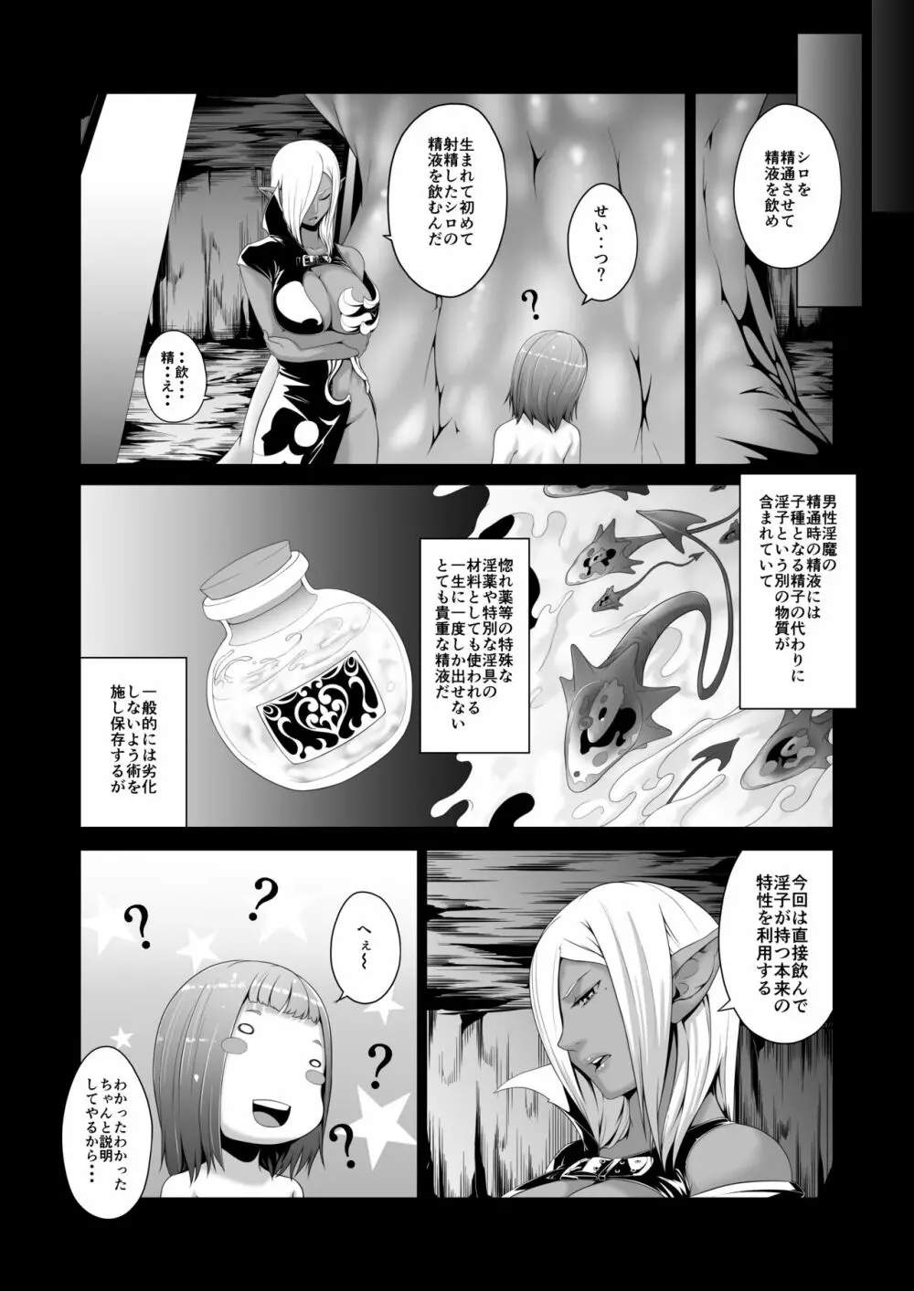 てんたくるテイマー! Episode 5 - page20