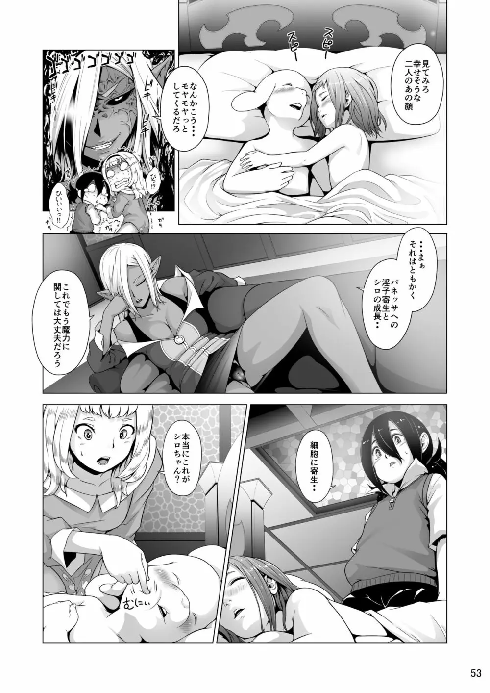てんたくるテイマー! Episode 5 - page53