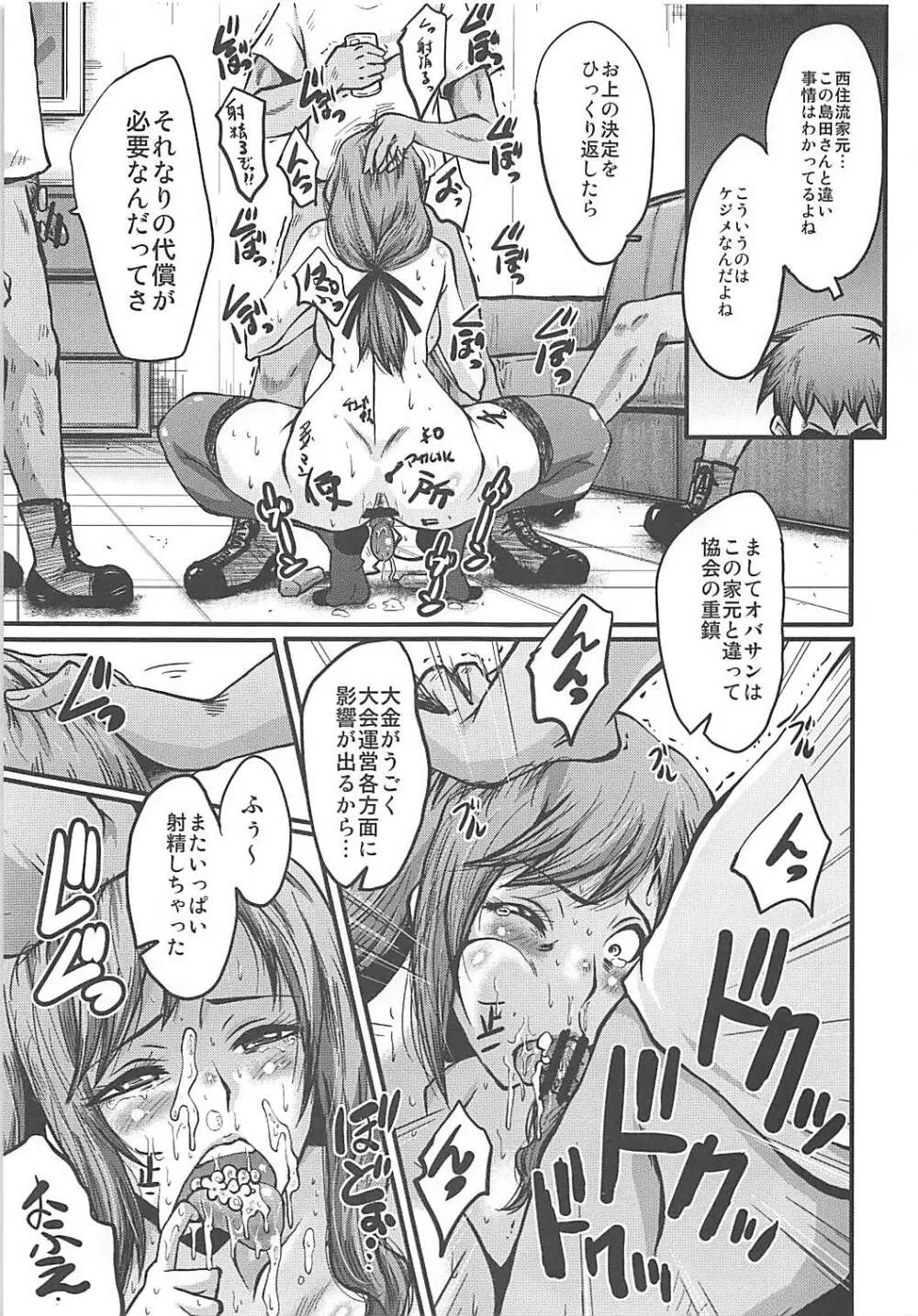 ウラバンビvol.56 懲罰房の母娘穴～美人母娘のキメセク快楽地獄～ - page6