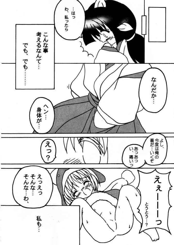 Social Dancing Ecoco - page29