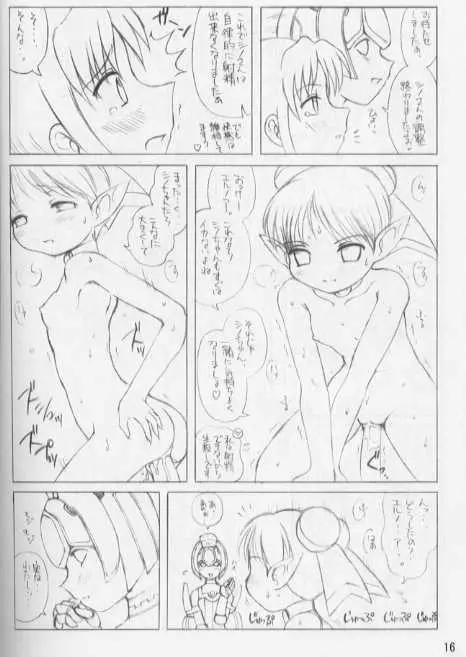 淵より来たもの - page16