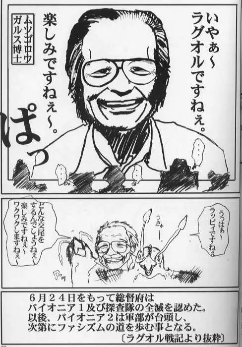 淵より来たもの - page25
