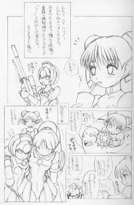 淵より来たもの - page5