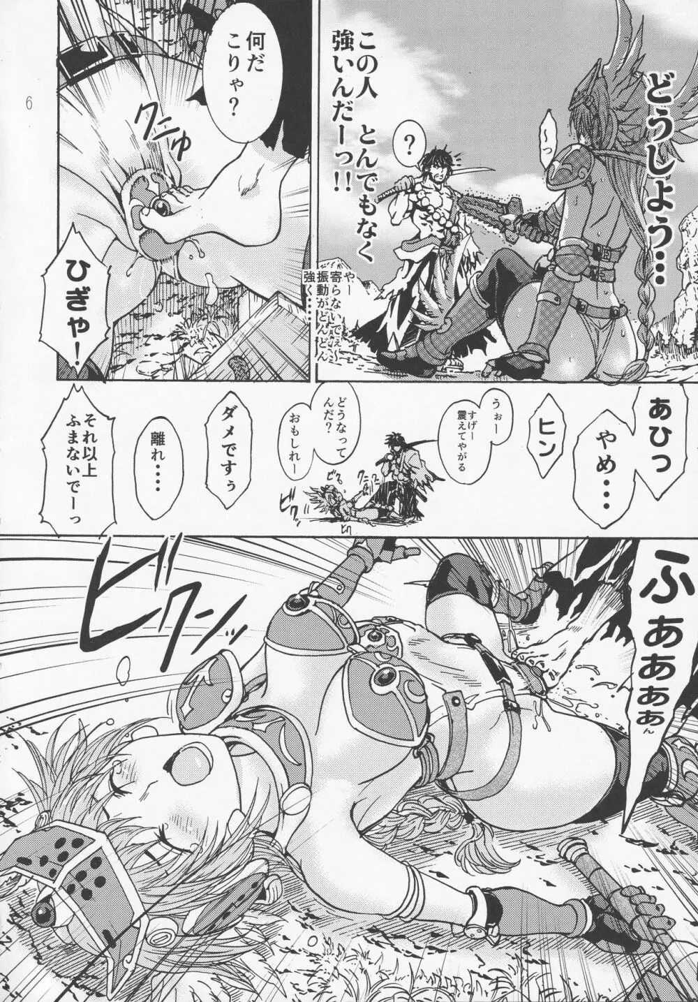 QUEEN'S VERSUS - page5