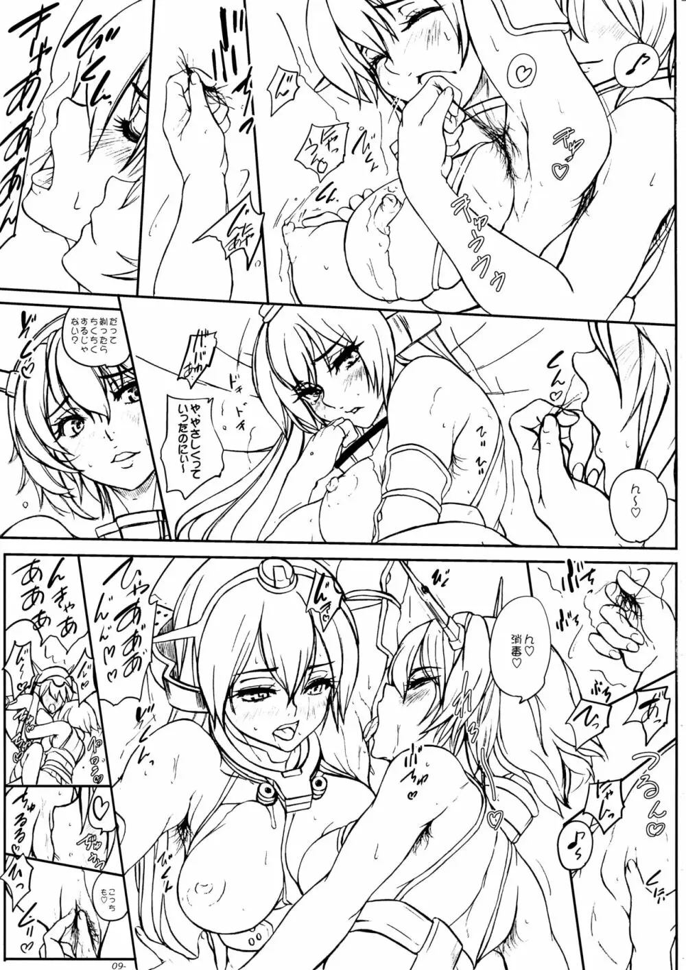 肛國ノ交配此ノ一戦ニ在リ、各員一層勃起努力セヨ - page10