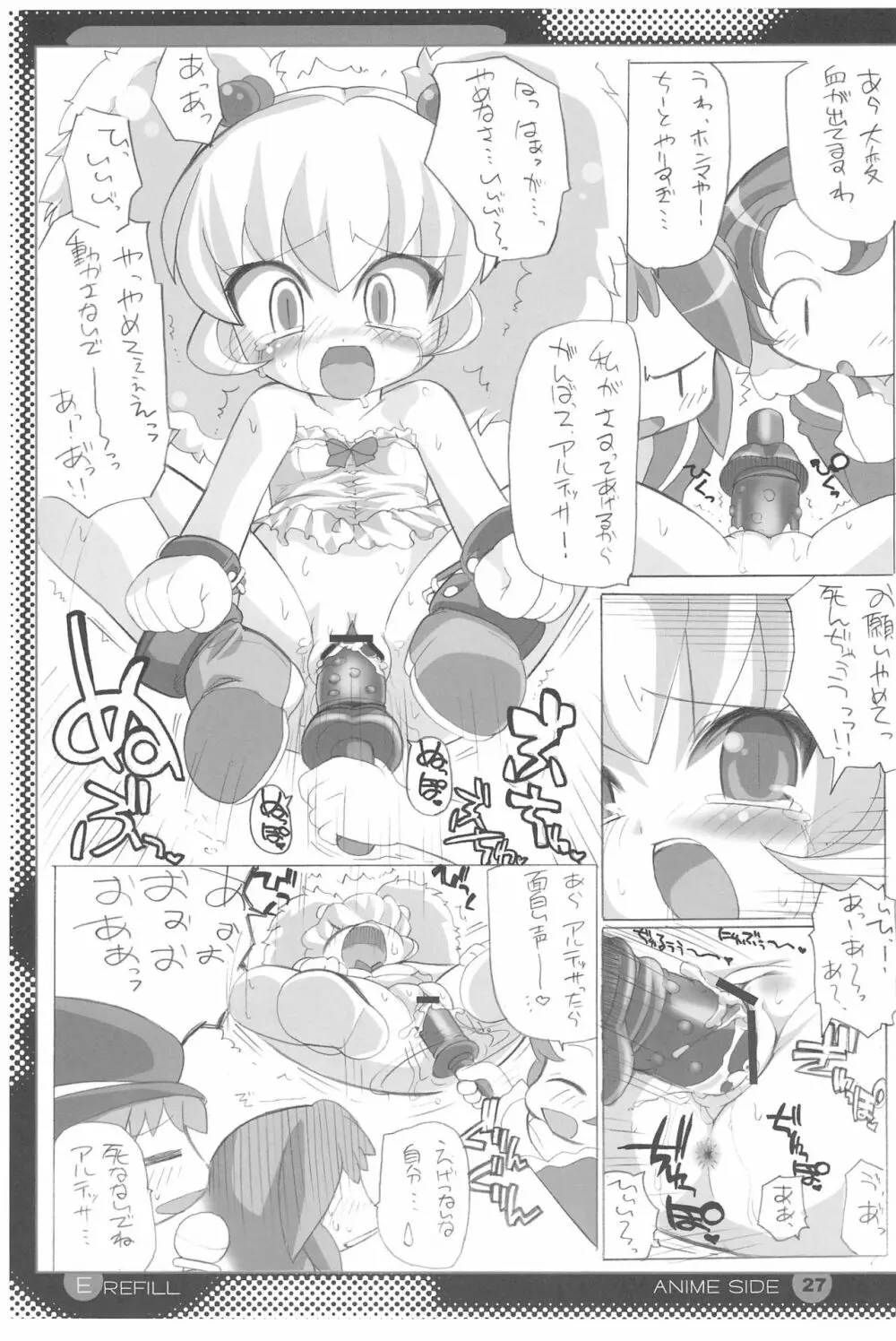 E/Refill - page27