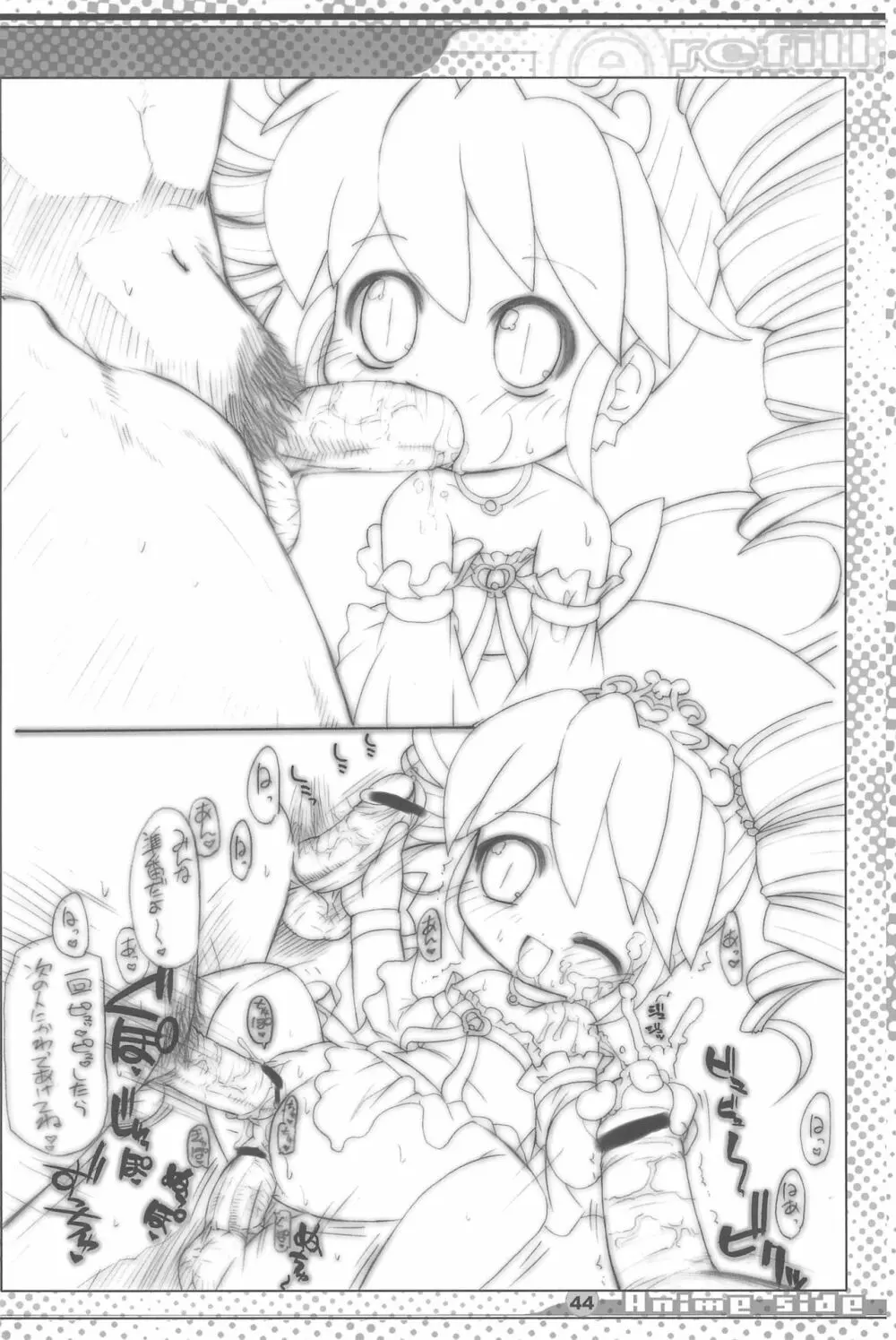 E/Refill - page44