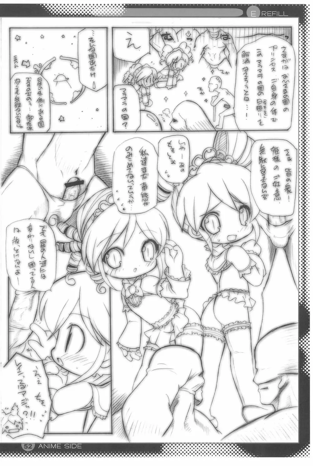E/Refill - page52