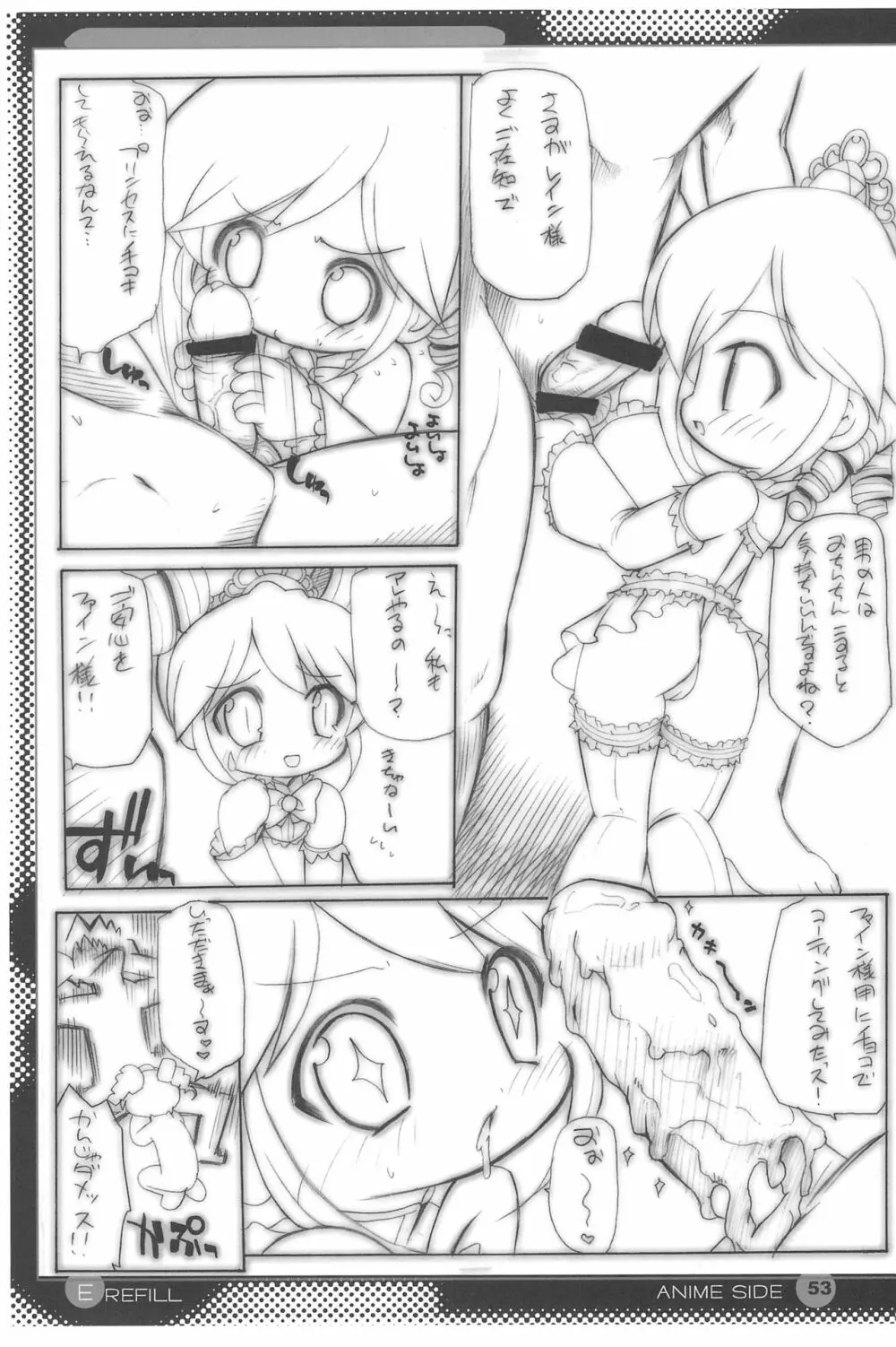E/Refill - page53