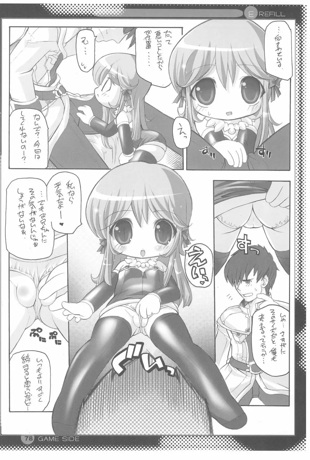 E/Refill - page78