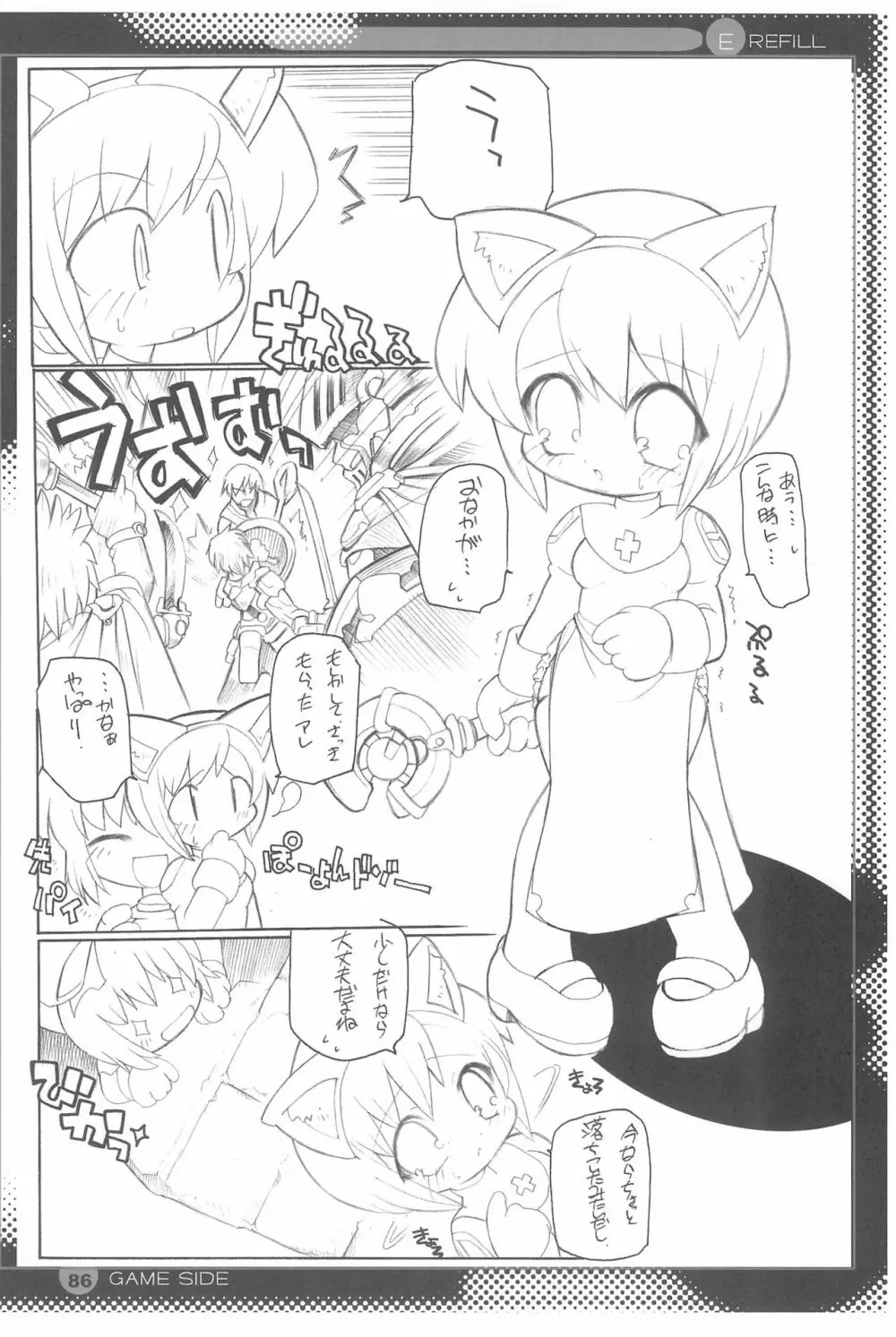 E/Refill - page86