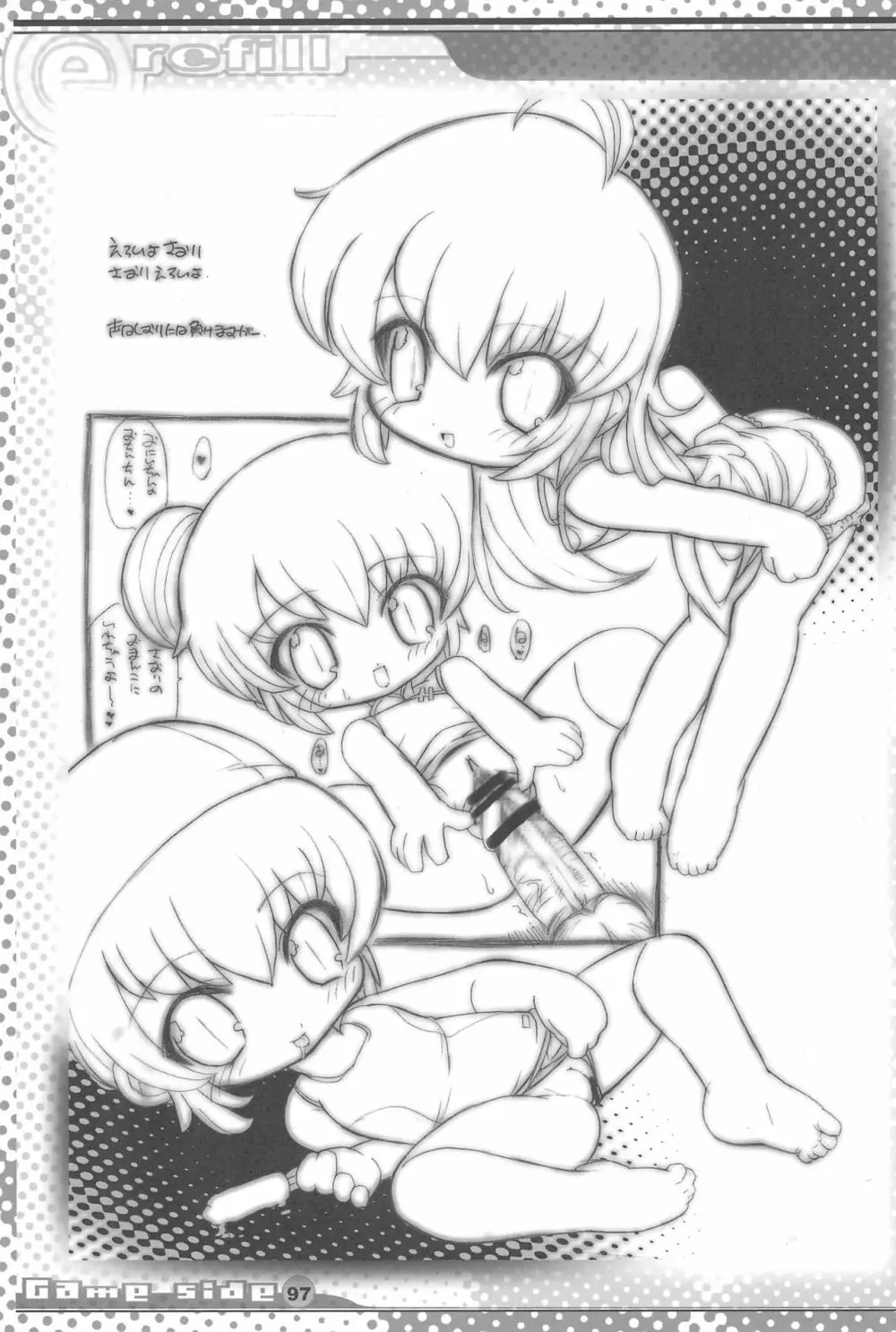 E/Refill - page97