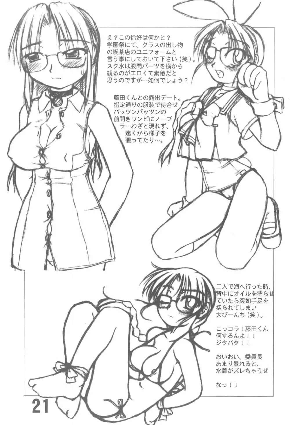 ROLLOUT 2 - page21