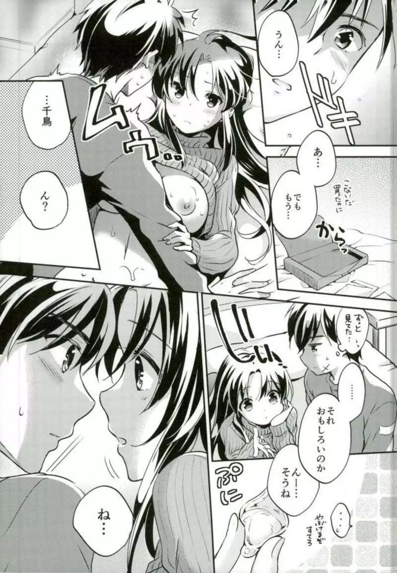 ナマイキwords - page4