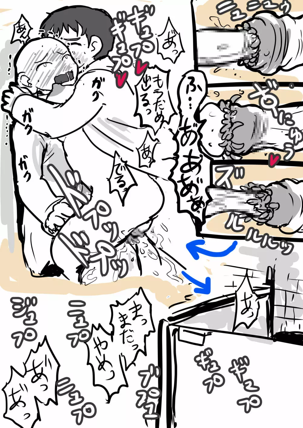 性獣に寄生されて女体化した俺は ただひたすら精子を搾り取るためのエロボディになった - page22