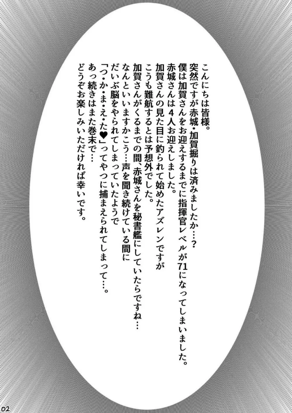 モフモフ一航戦サンド - page3