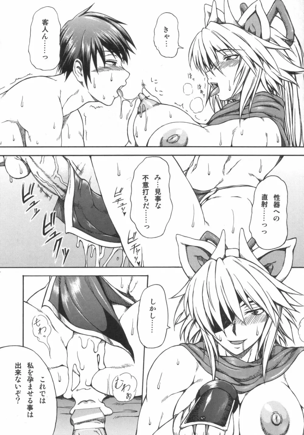 排除忍法チョコ - page11