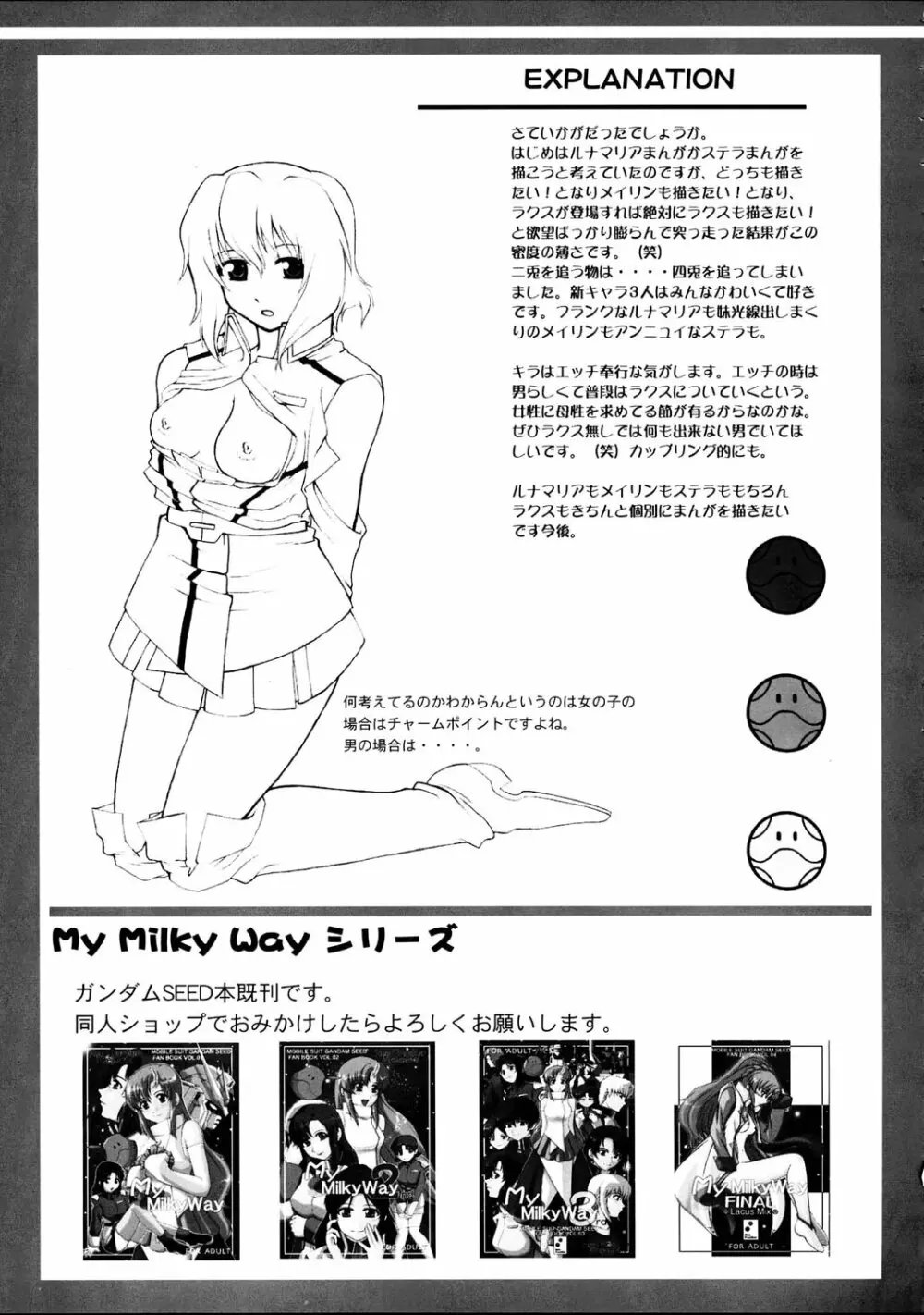 My Milky Way DESTINY - page22