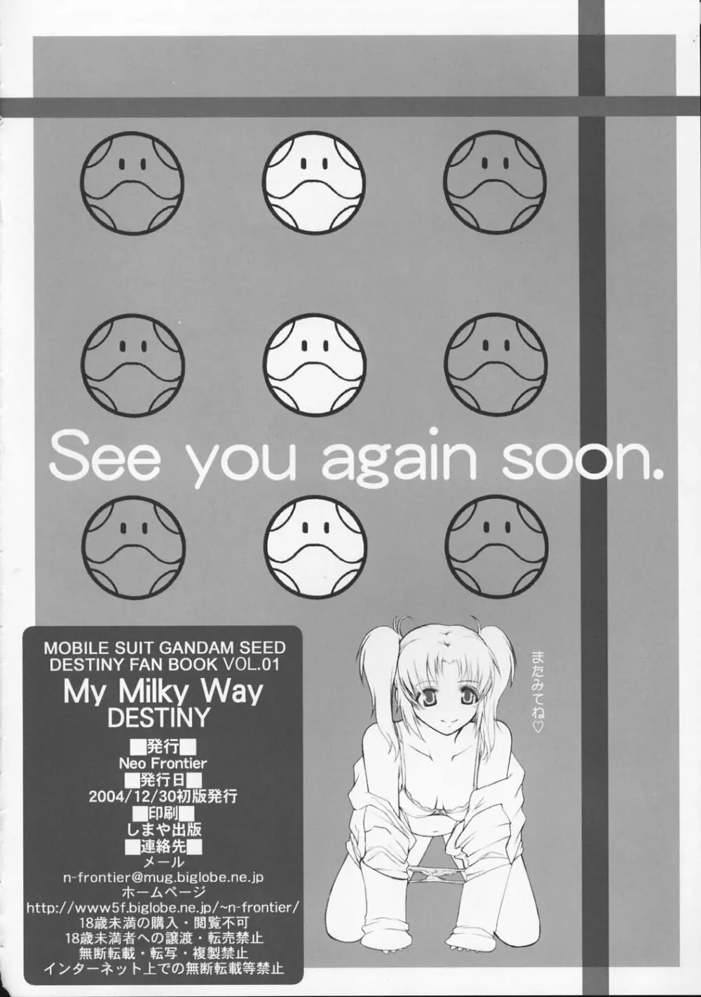 My Milky Way DESTINY - page25