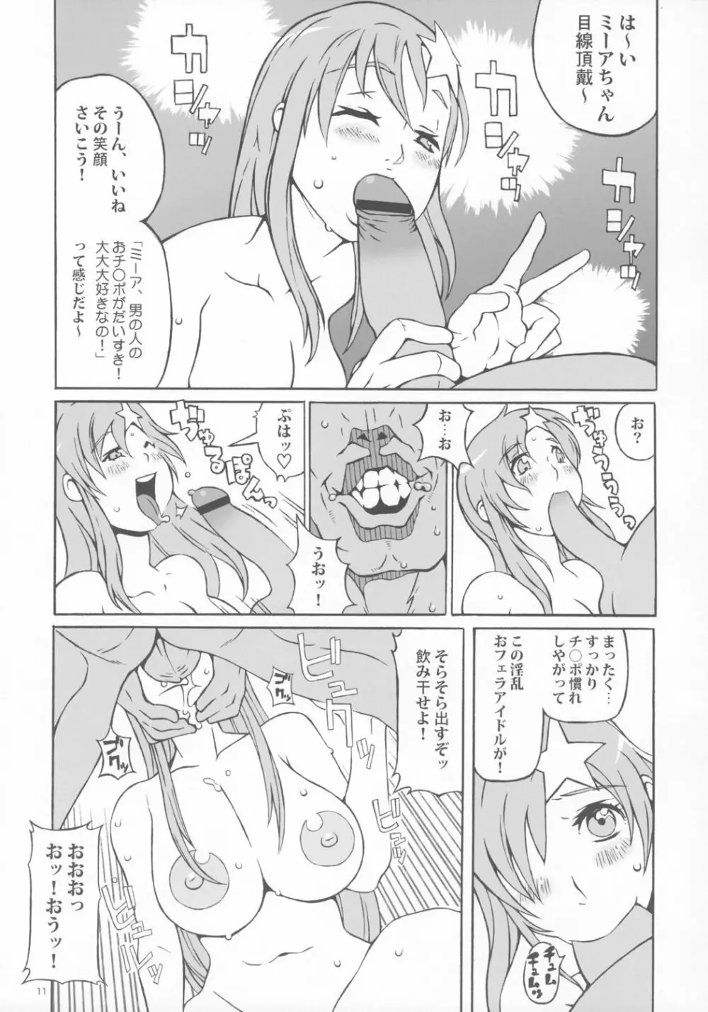 New romance, Nu girl! - page10