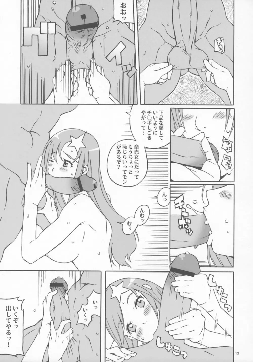 New romance, Nu girl! - page12
