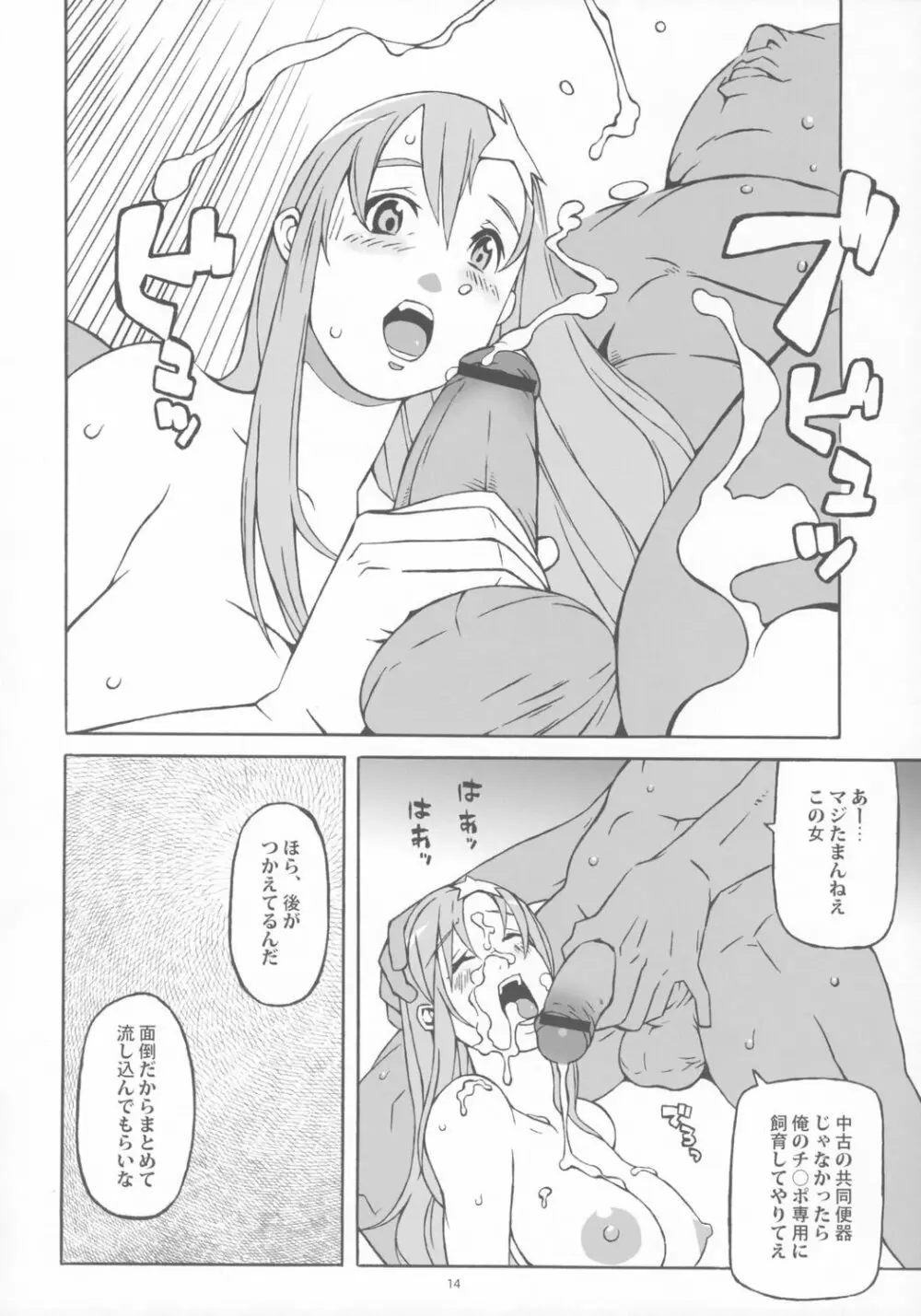New romance, Nu girl! - page13