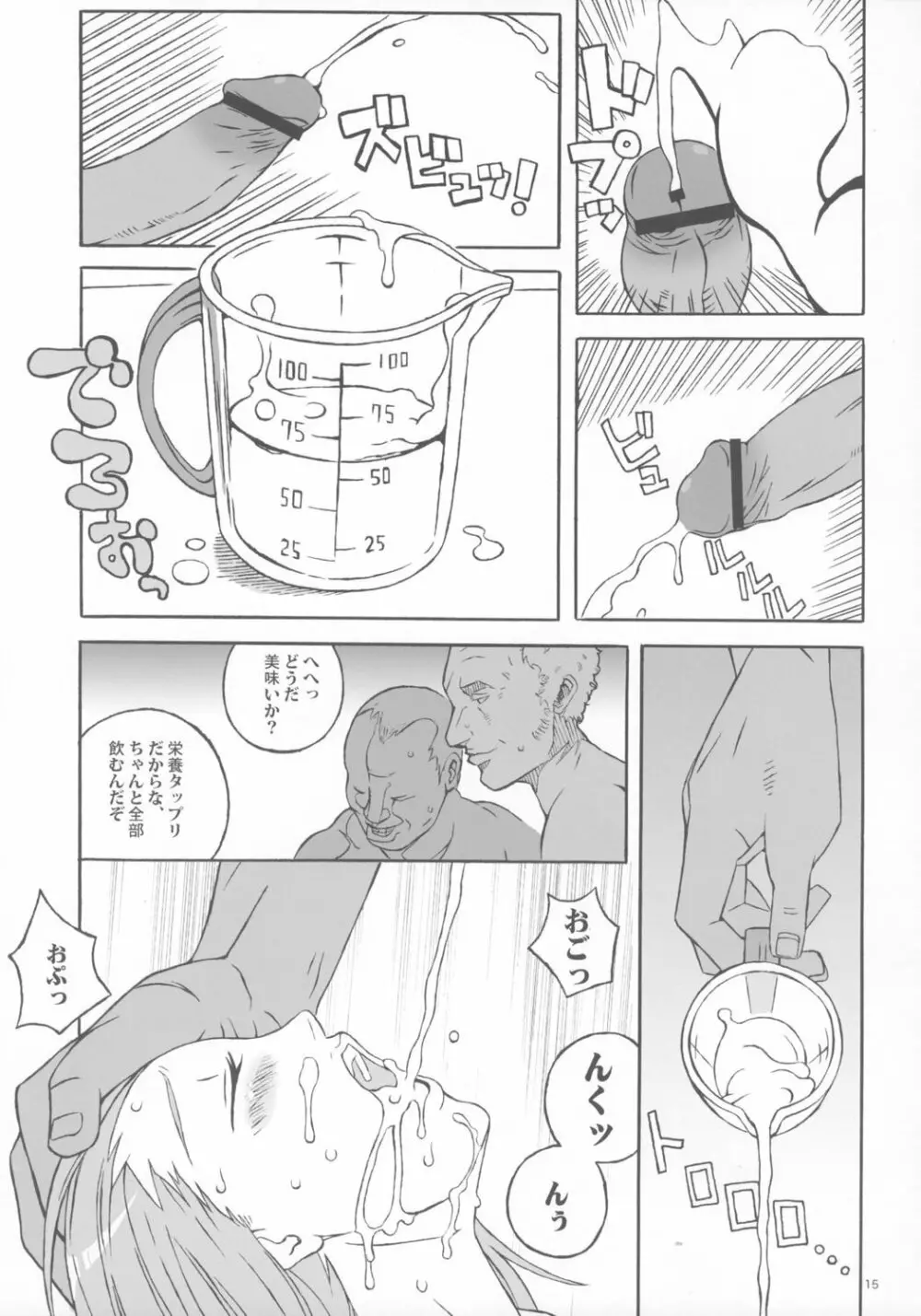 New romance, Nu girl! - page14