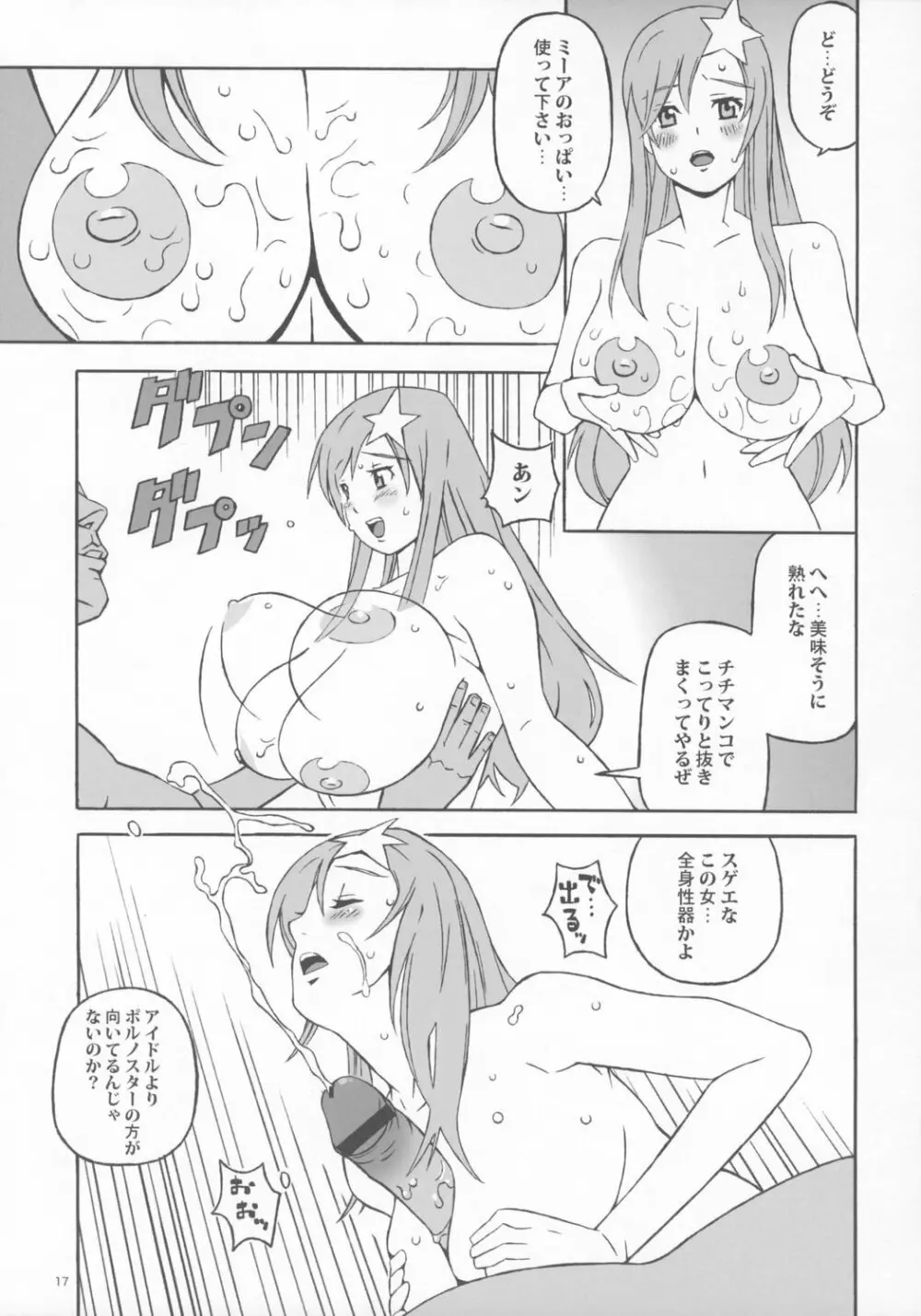 New romance, Nu girl! - page16