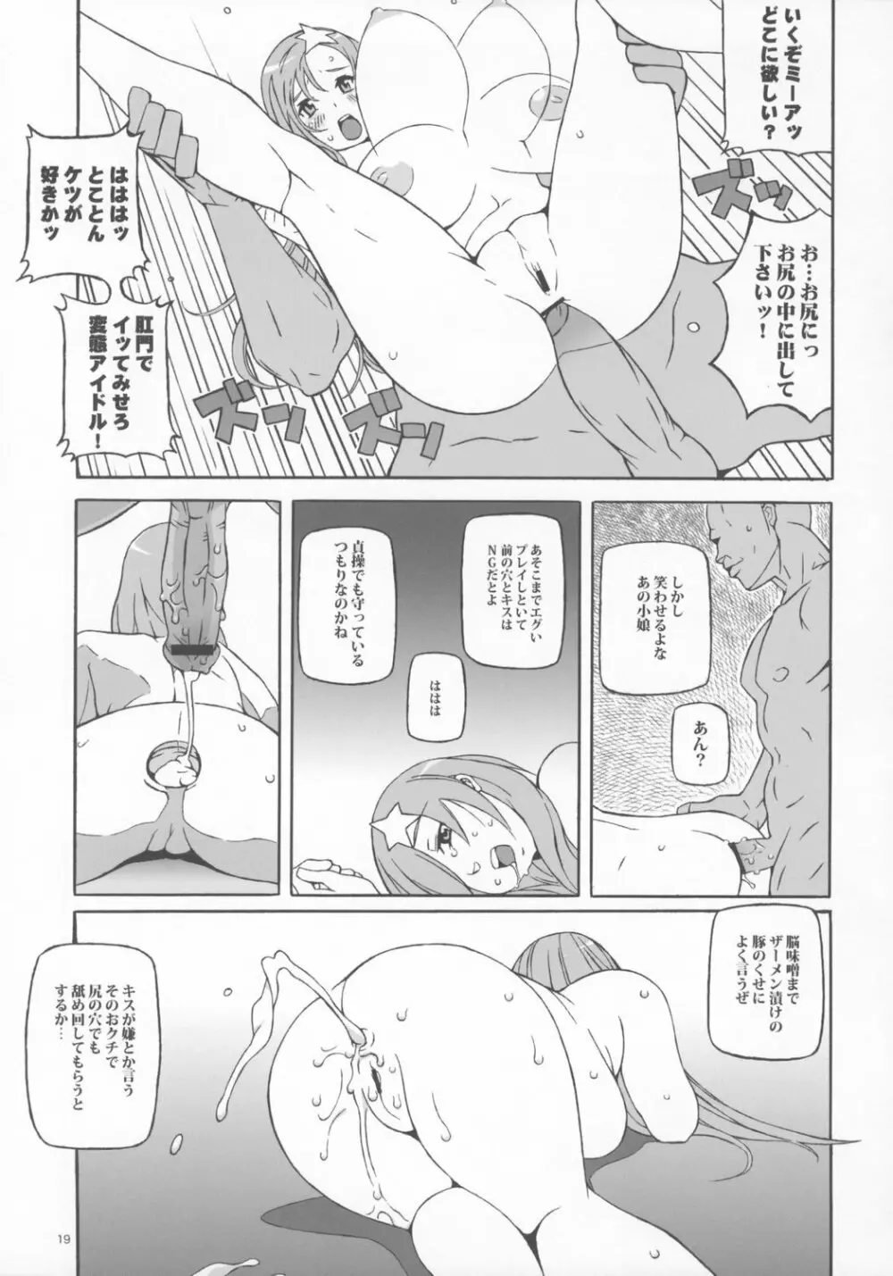 New romance, Nu girl! - page18
