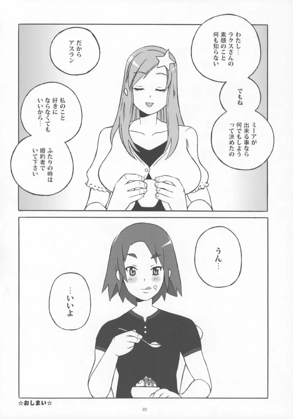 New romance, Nu girl! - page21
