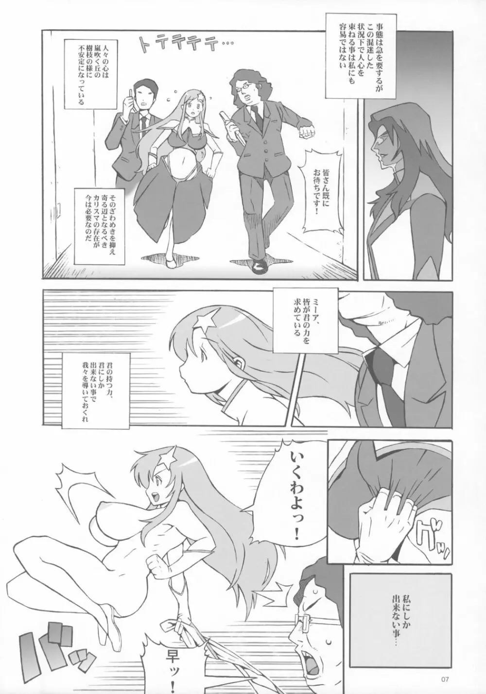 New romance, Nu girl! - page6