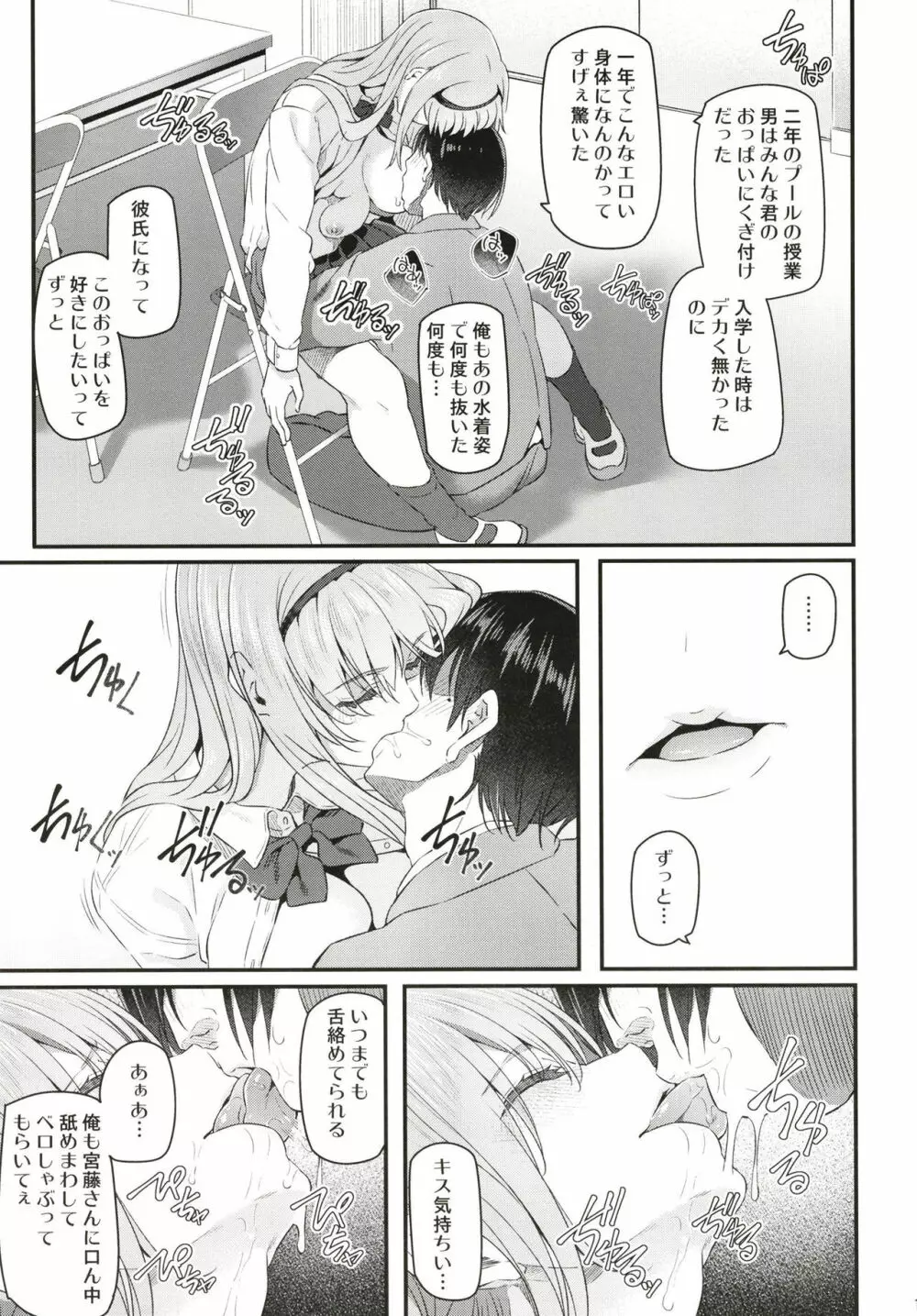 眠り姫 - page13
